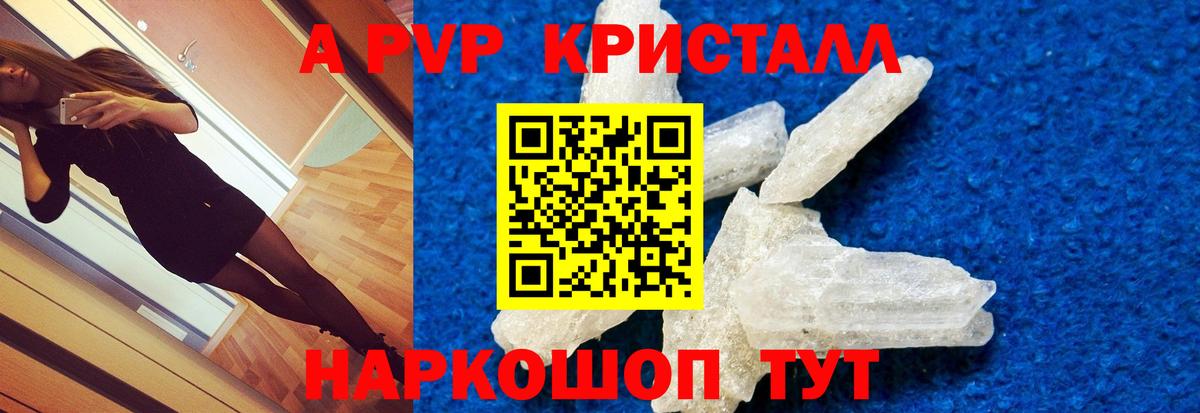 Альфа ПВП СК КРИС  A PVP крисы CK  Alpha-PVP VHQ  A PVP  Можга  Вход с VPN 