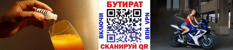 БУТИРАТ GHB  Можга 