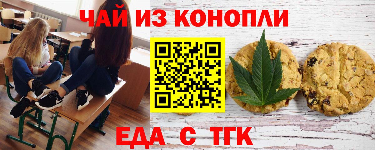 Canna-Cookies марихуана  Вход с VPN  Можга 