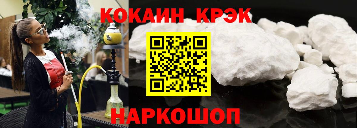 Cocaine Перу  COCAIN Эквадор  Можга  COCAIN  Вход с VPN 