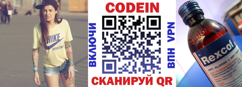 Codein Purple Drank  Можга 