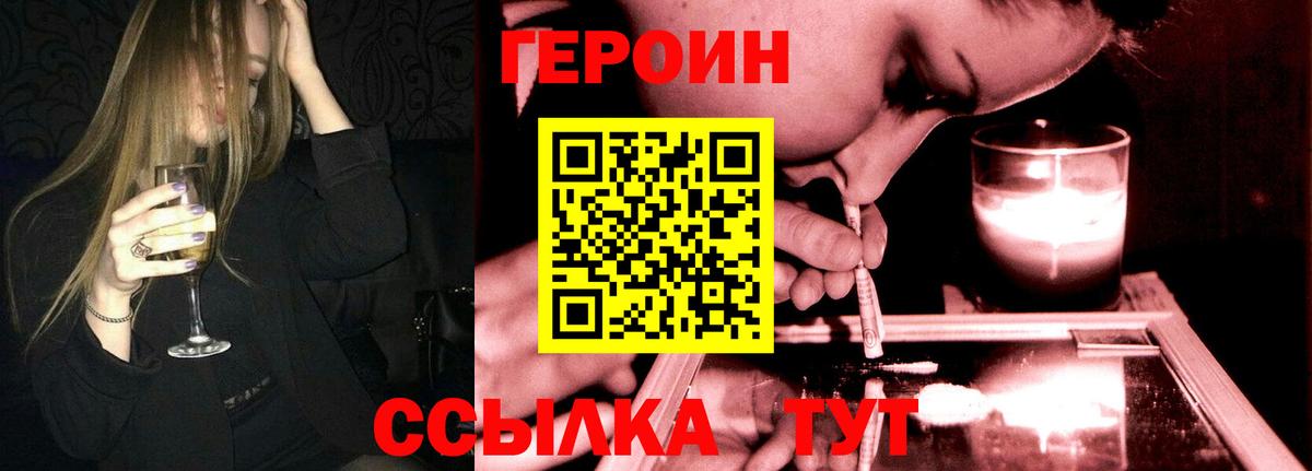 Героин афганец  Вход с VPN  Можга 