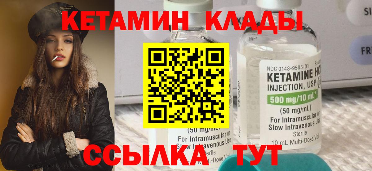 Кетамин VHQ Можга