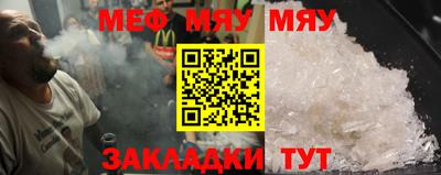 мефедрон Сланцы