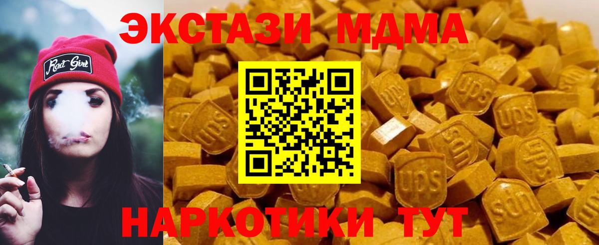 МДМА кристаллы Можга