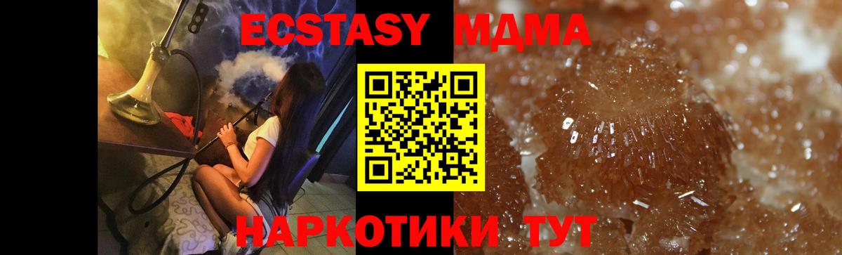 MDMA Molly  МДМА кристаллы  МДМА  Вход с VPN  Можга 