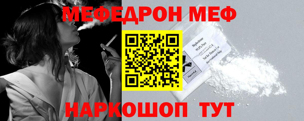 МЕФ Можга