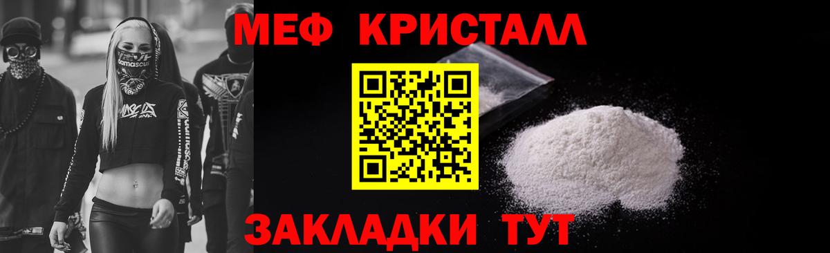 МЯУ-МЯУ  МЕФ мука  Вход с VPN  МЕФ mephedrone  МЕФ  Можга 