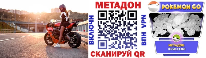 даркнет сайт  Можга  hydra tor  Метадон methadone 