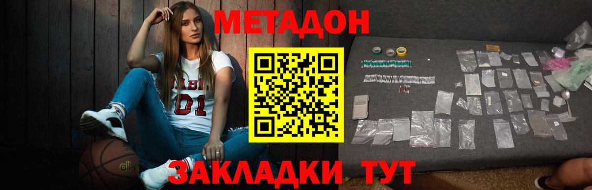 hydra tor  МЕТАДОН мёд  Вход с VPN  сайты даркнета Telegram  Можга 