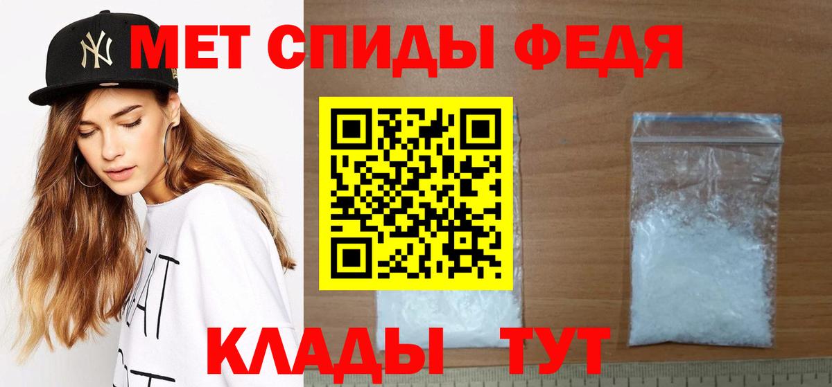 МЕТАМФЕТАМИН кристалл Можга