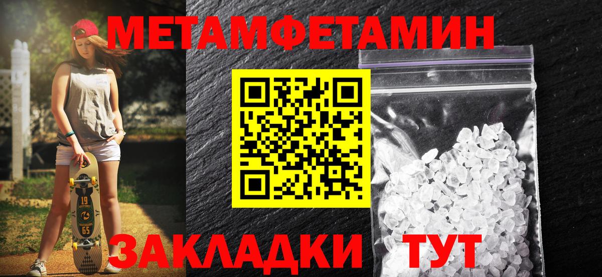 Можга  Метамфетамин Декстрометамфетамин 99.9%  Первитин  Вход с VPN 